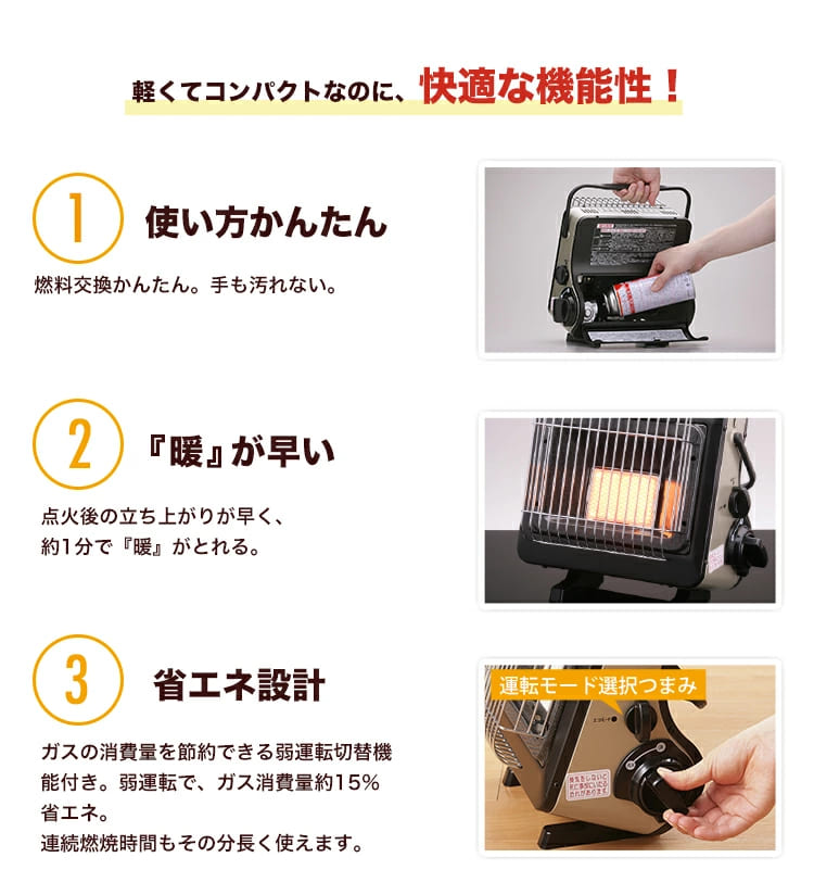 イワタニの公式オンラインショップ｜カセットガスストーブ ポータブル