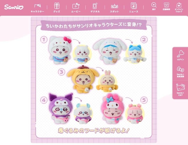 ちいかわ×サンリオ」グッズで波紋、1号客に「完売」告げる店員？ 店員