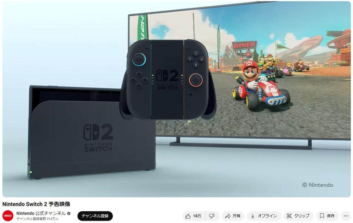 Nintendo Switch 2」初代機から約8年ぶり発売 「マリオカート」新作も