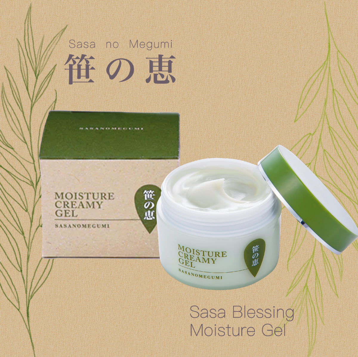 Daiwa BRI Sasa no Megumi Natural Moisture Creamy Gel for Sensitive Ski