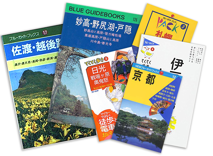 TRAVEL MATE 日本の旅行情報 全18巻 昭和45年 TRAVEL MATE 日本の旅行