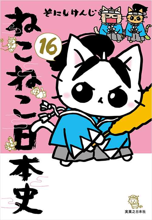 おひさまとえんぴつ | 実業之日本社