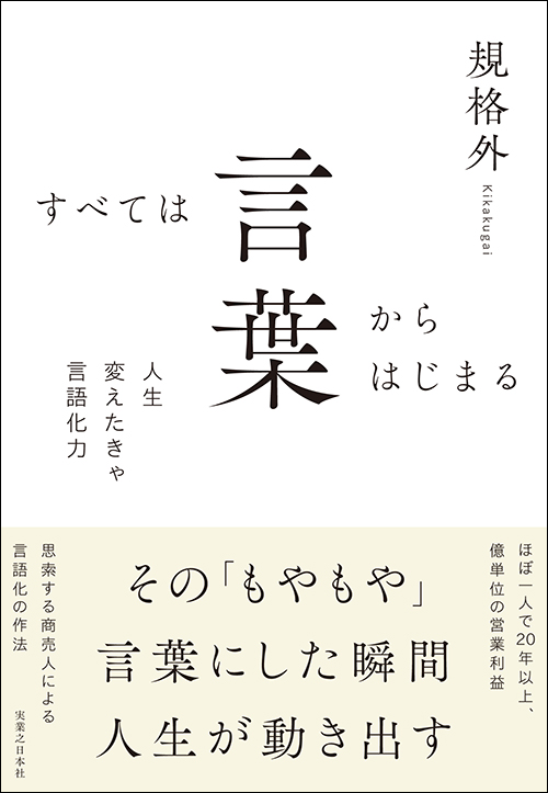 日本占星天文暦 | 実業之日本社