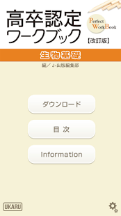 電子書籍版 高卒認定頻出問題集｜J-出版