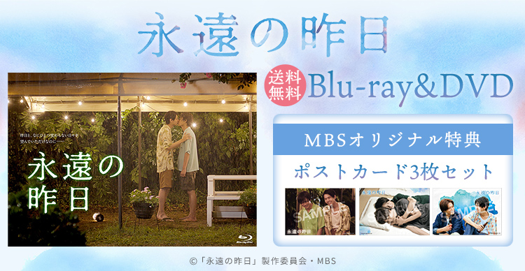 永遠の昨日 Blu-ray BOX〈3枚組〉 Amazon.com: 永遠の昨日 Blu-ray BOX