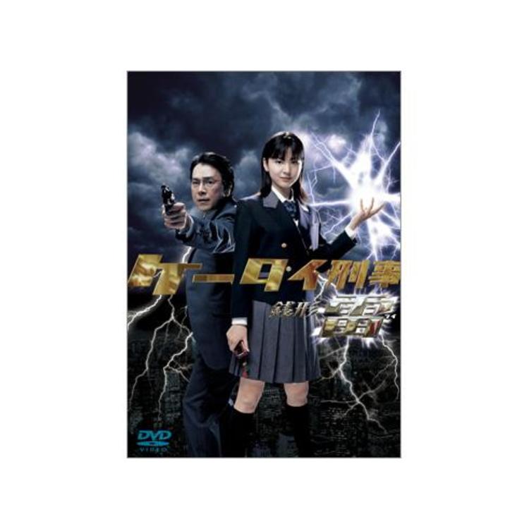 ケータイ刑事 銭形雷／DVD-BOX I（通常版） | CBCショッピング