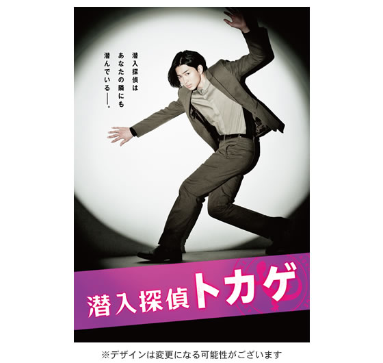 潜入探偵トカゲ／DVD-BOX（送料無料・6枚組） | OBSショッピング