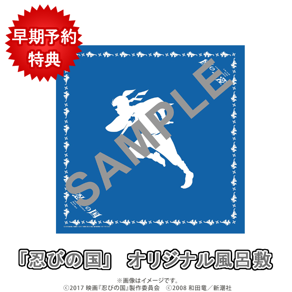 忍びの国／豪華メモリアルDVD-BOX（送料無料・4枚組） | CBC