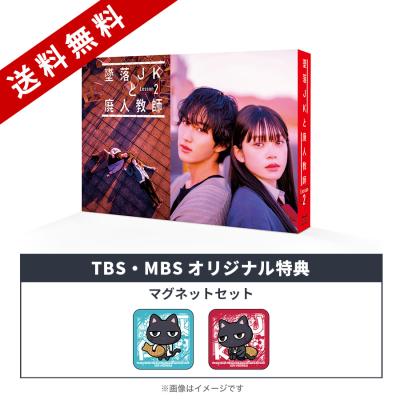 墜落JKと廃人教師 | MBSショッピング