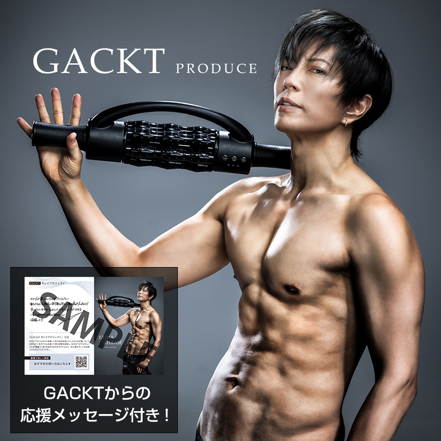 エクストラリリース／GACKTプロデュース／ストレッチサポート器具