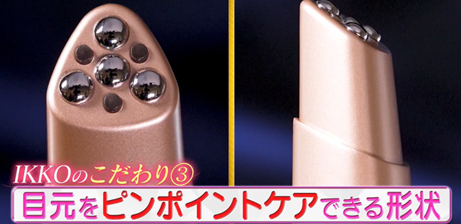 今 お得！】IKKOプロデュース MEラボンアイ | あいテレビショッピング