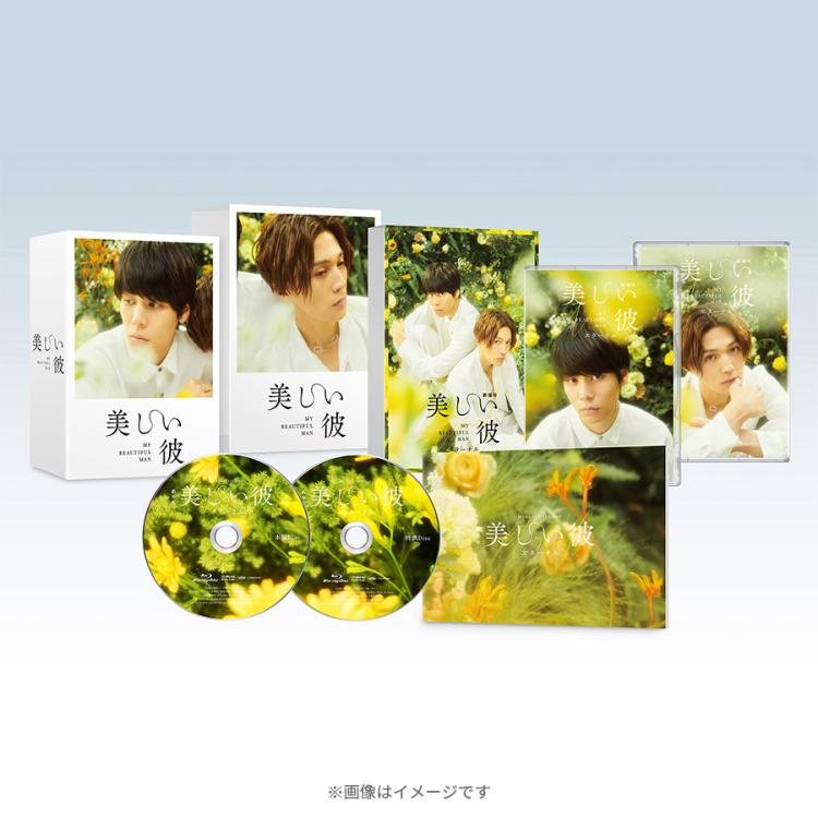 劇場版「美しい彼～eternal～」／豪華版／Blu-ray＜初回生産限定：全巻