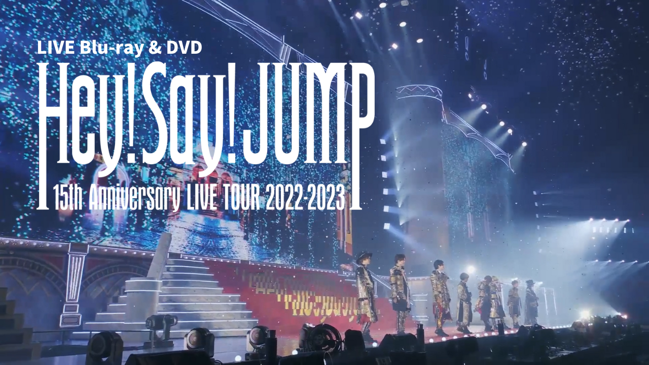 Hey! Say! JUMP 15th Anniversary 2022 初回 Amazon.co.jp: Hey! Say