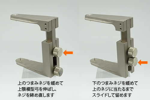 フィグゼーター(簡易咬合器) | 株式会社 JM Ortho