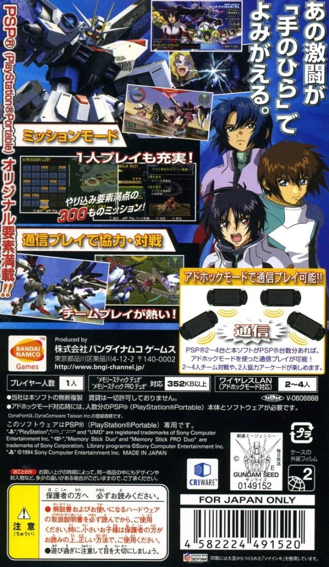 Kidou Senshi Gundam Seed: Rengou vs. Z.A.F.T. Portable - Sony PSP
