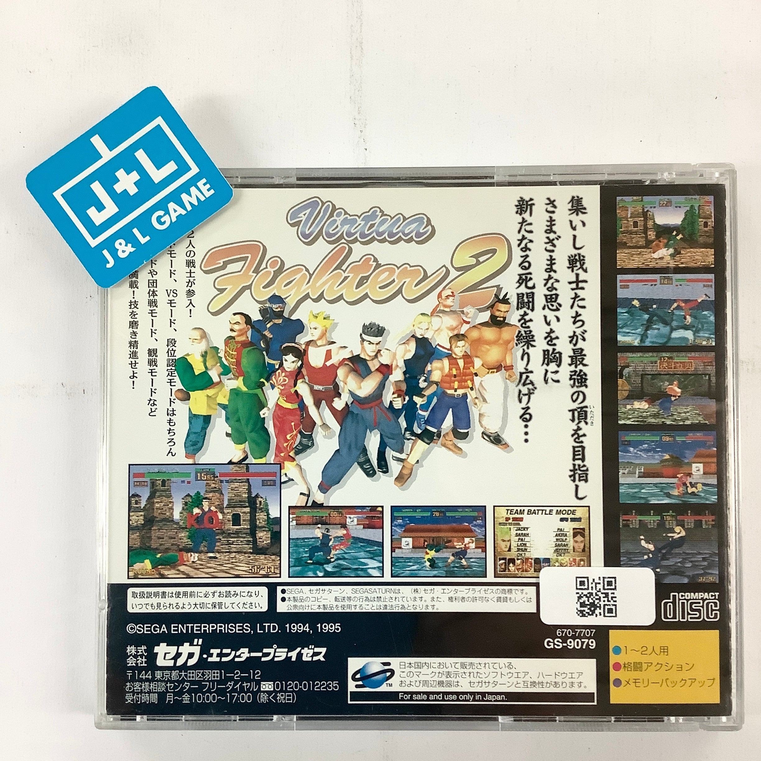 Virtua Fighter 2 - (SS) SEGA Saturn [Pre-Owned] (Japanese Import
