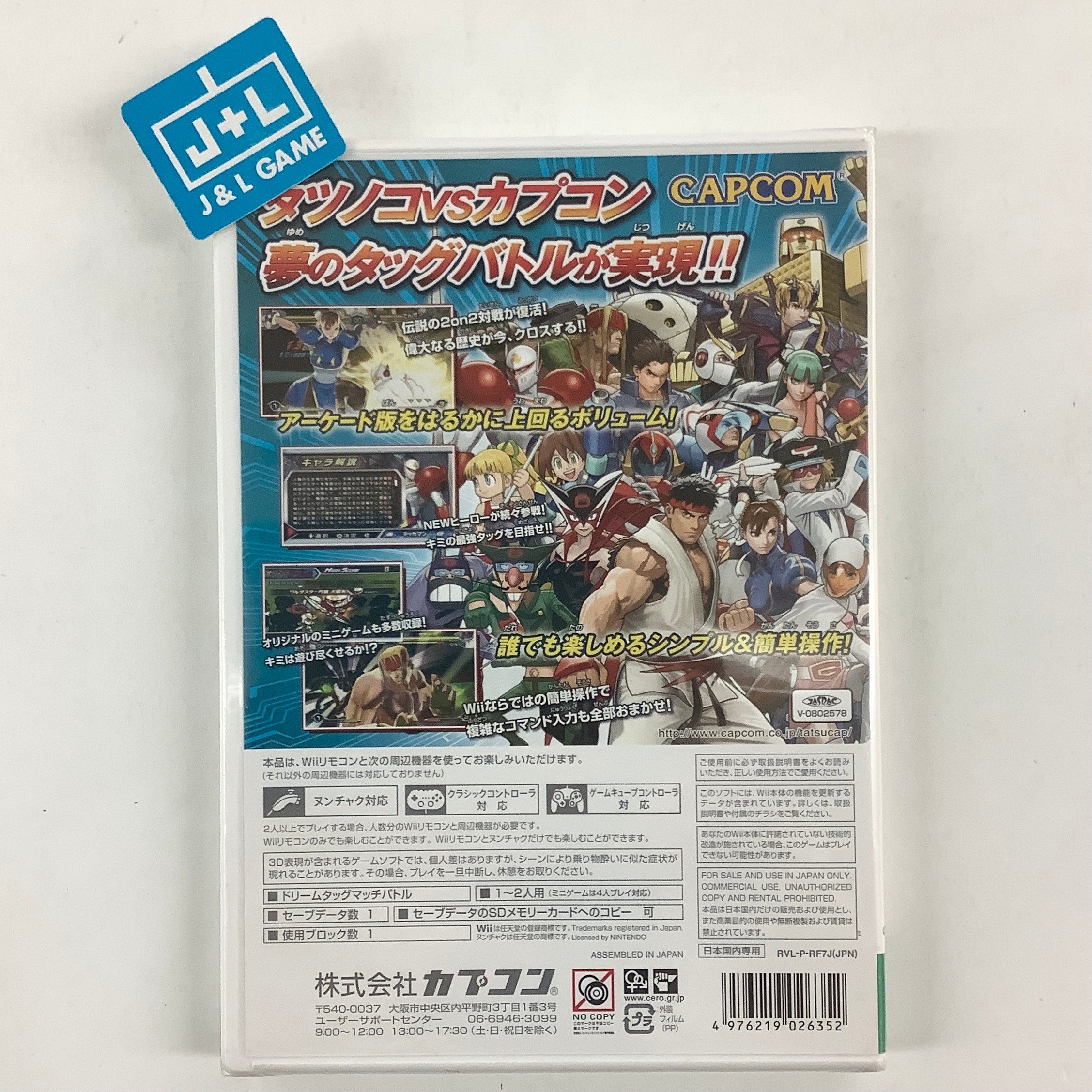Tatsunoko vs. Capcom: Cross Generation of Heroes - Nintendo Wii