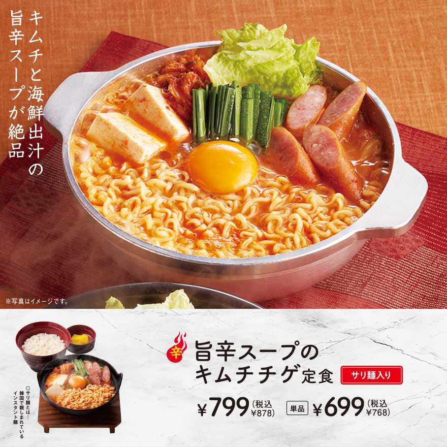 ジョイフル ごちそう熱旨づくし | ファミリーレストラン ジョイフル