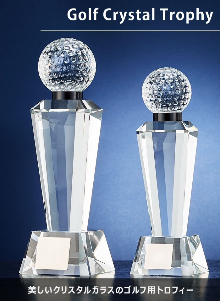 ゴルフ用トロフィー・優勝カップ通販｜ジョイタス公式