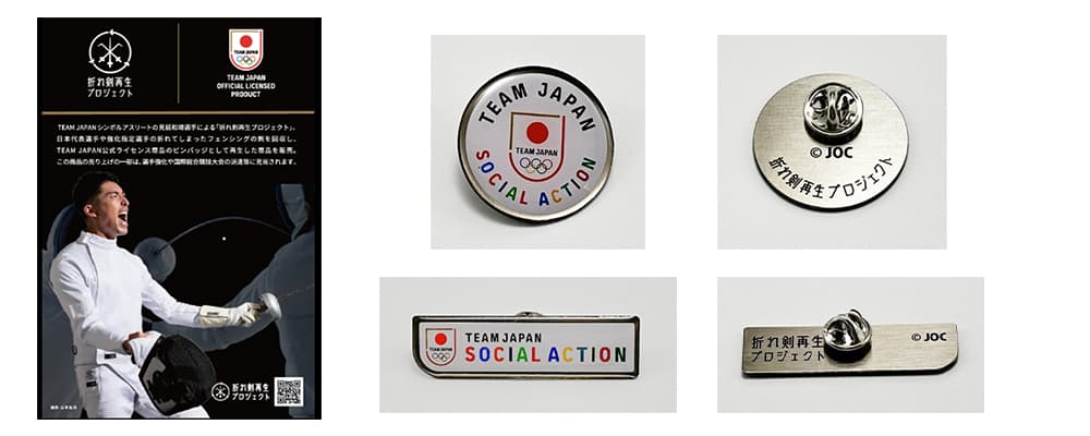 TEAM JAPAN公式ライセンス商品の新商品が登場！パリ2024オリンピックに