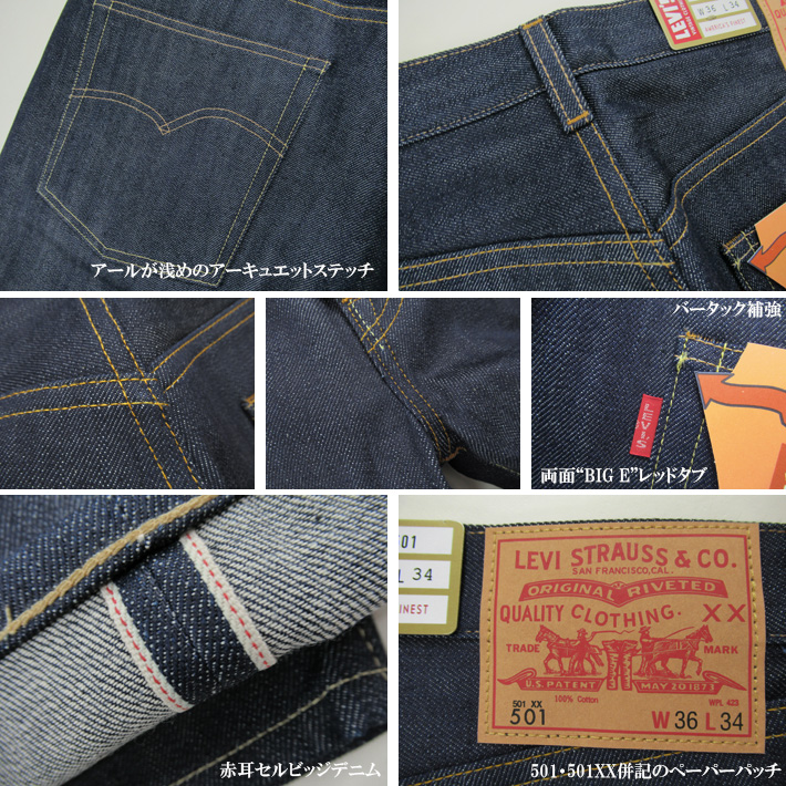 LEVI'S VINTAGE CLOTHING リーバイス 501XX 1966年モデル リジッド