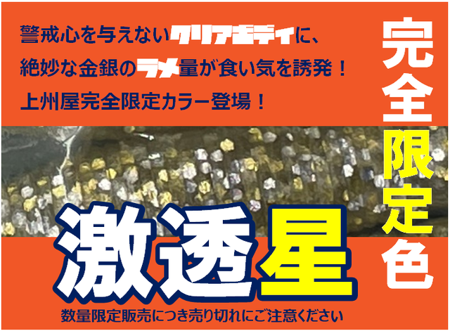 つり具の上州屋 - あなたのフィッシング＆アウトドアライフをサポート