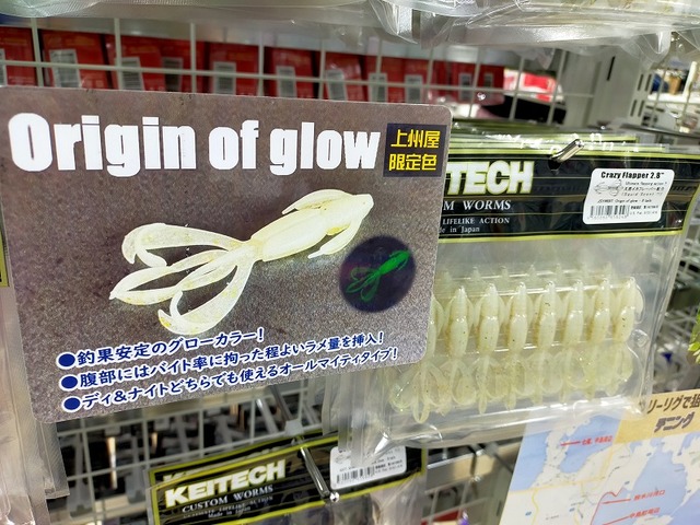 つり具の上州屋 - あなたのフィッシング＆アウトドアライフをサポート