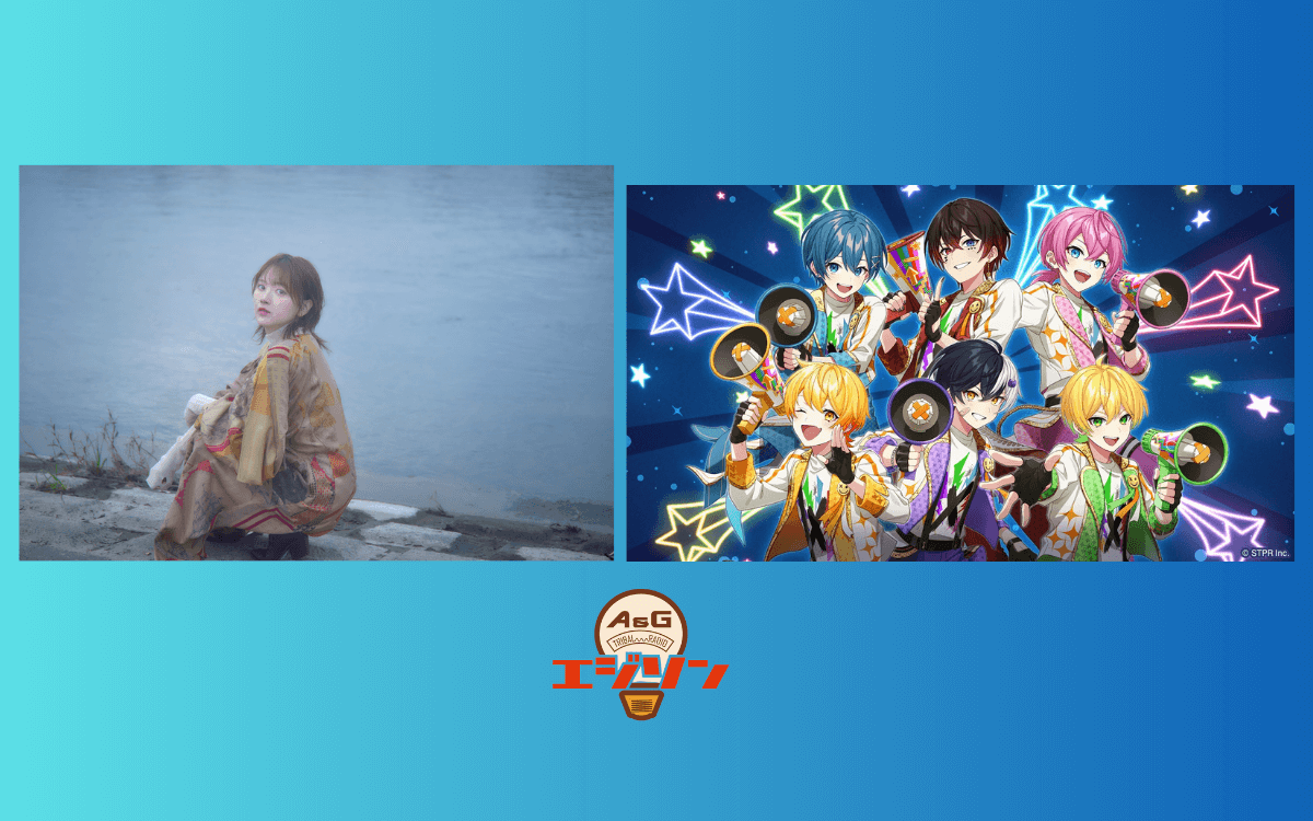 ゲストに鬼頭明里さん、「AMPTAKxCOLORS」から ちぐさくん＆あっきぃの