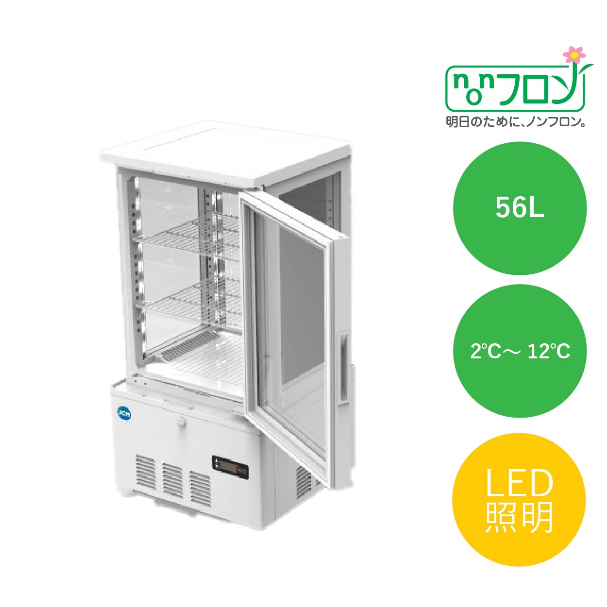 JCMオフィシャルショップ / 4面ガラス冷蔵ショーケース（片面扉