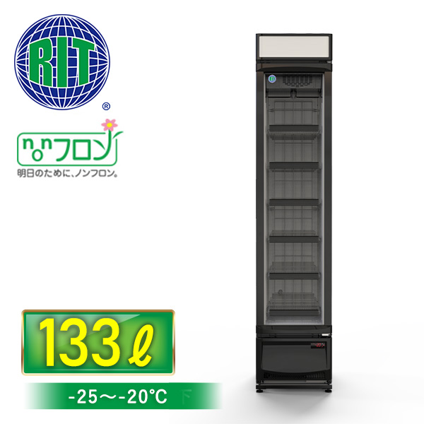 JCMオフィシャルショップ / RIT タテ型冷凍ショーケース【RITCS-133H】