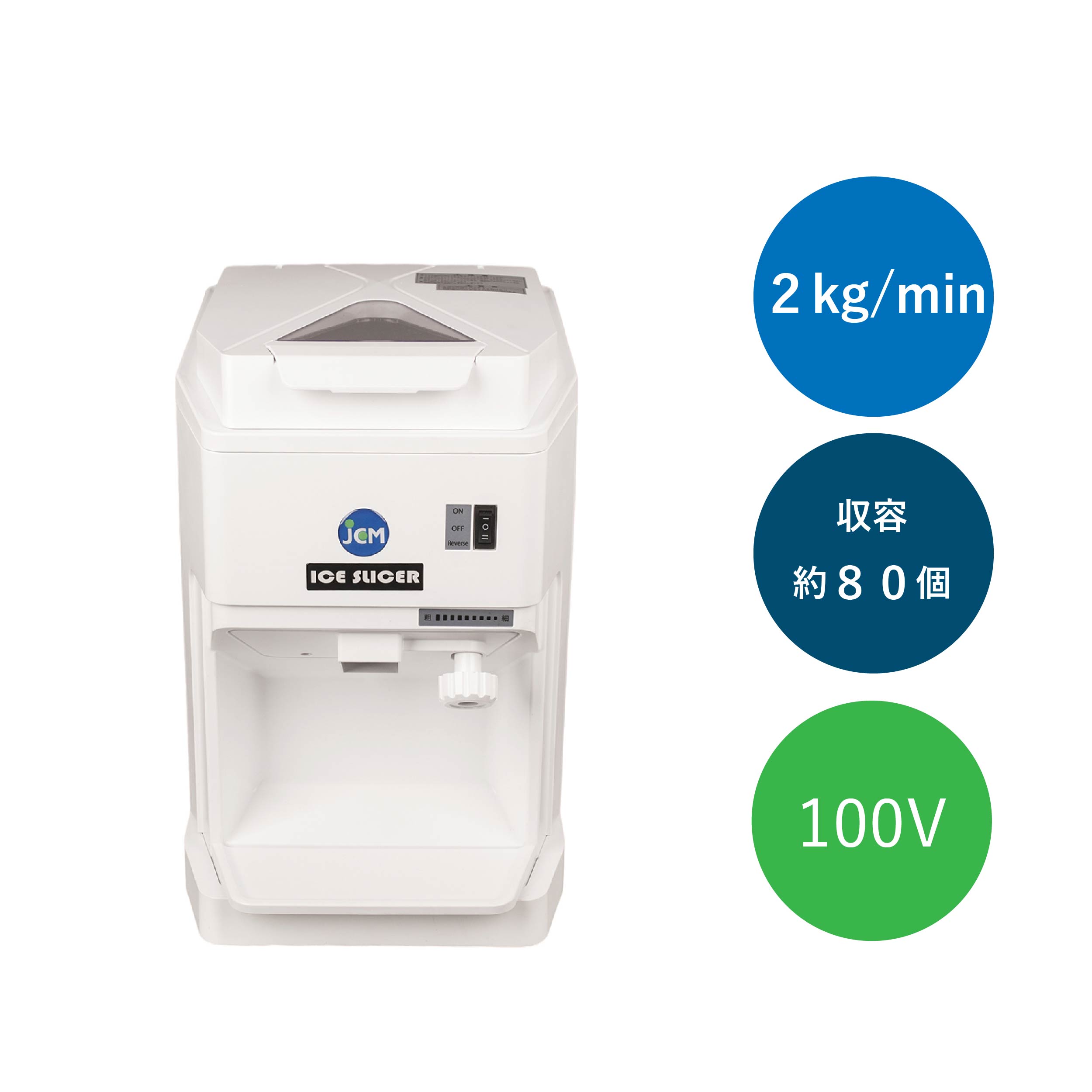 JCMオフィシャルショップ / アイススライサー(1)
