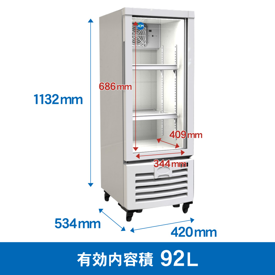JCMオフィシャルショップ / タテ型冷蔵ショーケース【JCMS-94】