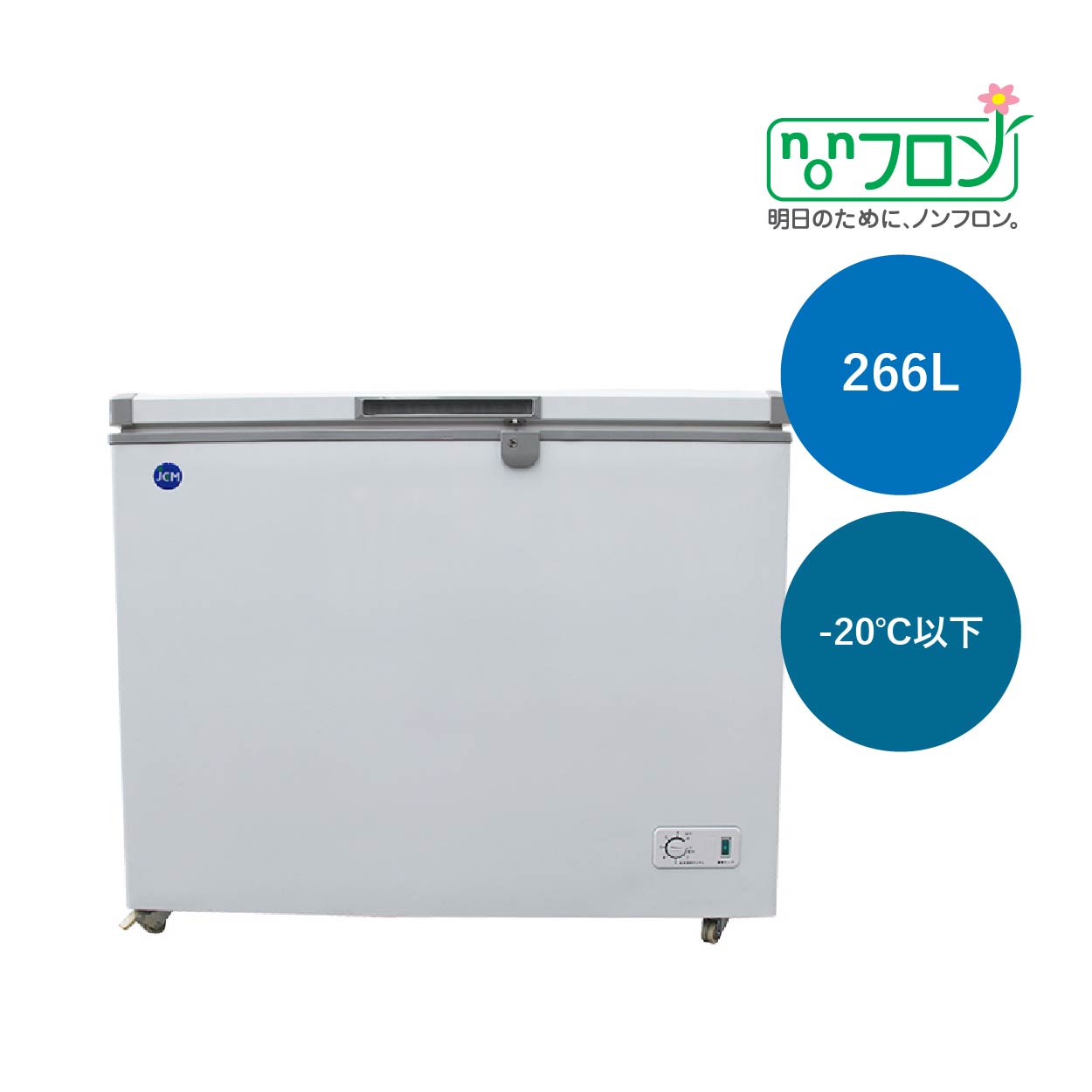 JCM冷凍ストッカーW1185×D600×H845 RITC-266 JCM冷凍ストッカーW1185