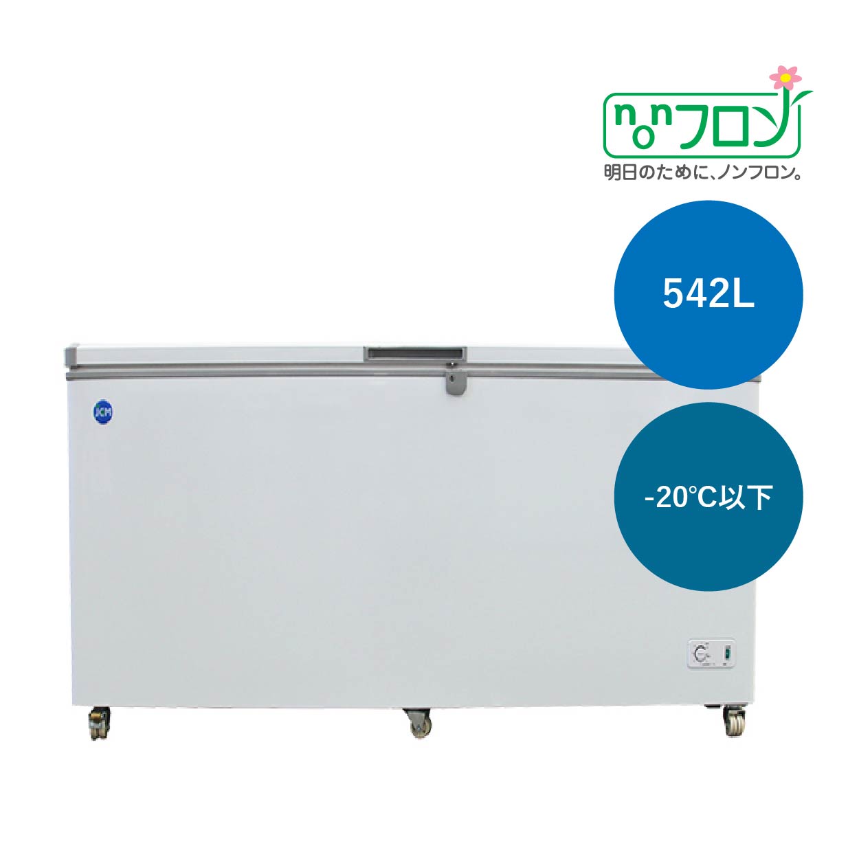 JCMオフィシャルショップ / 冷凍ストッカー【JCMC-206】