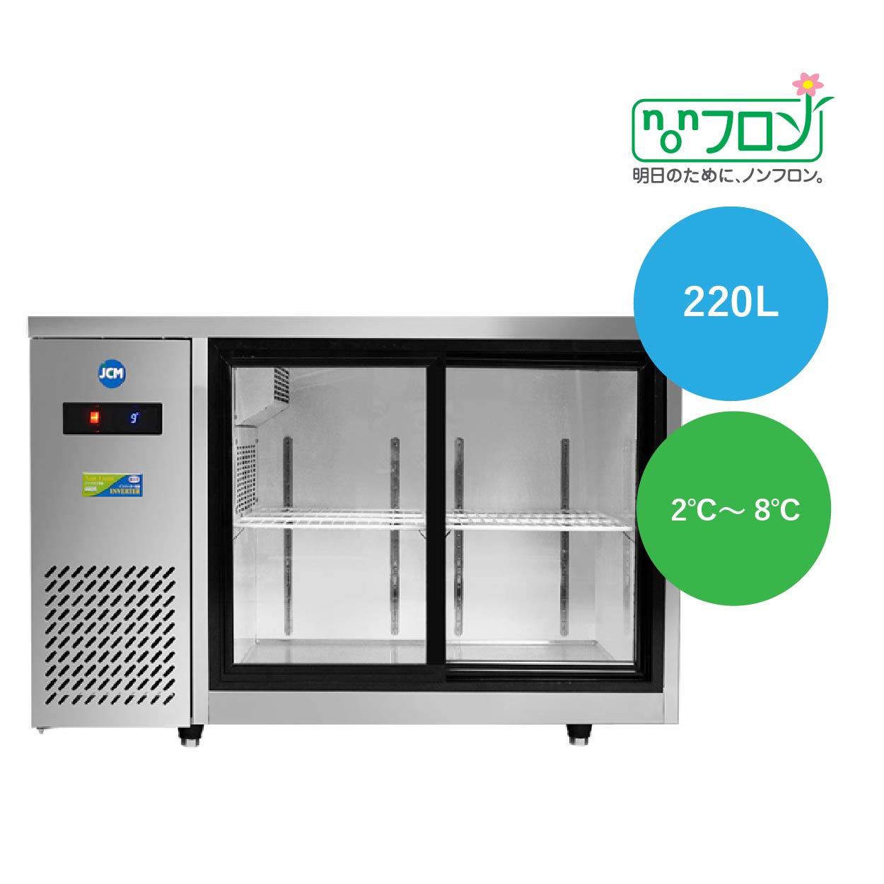 JCMオフィシャルショップ / ヨコ型冷蔵ショーケース【JCMS-1275T-IN】