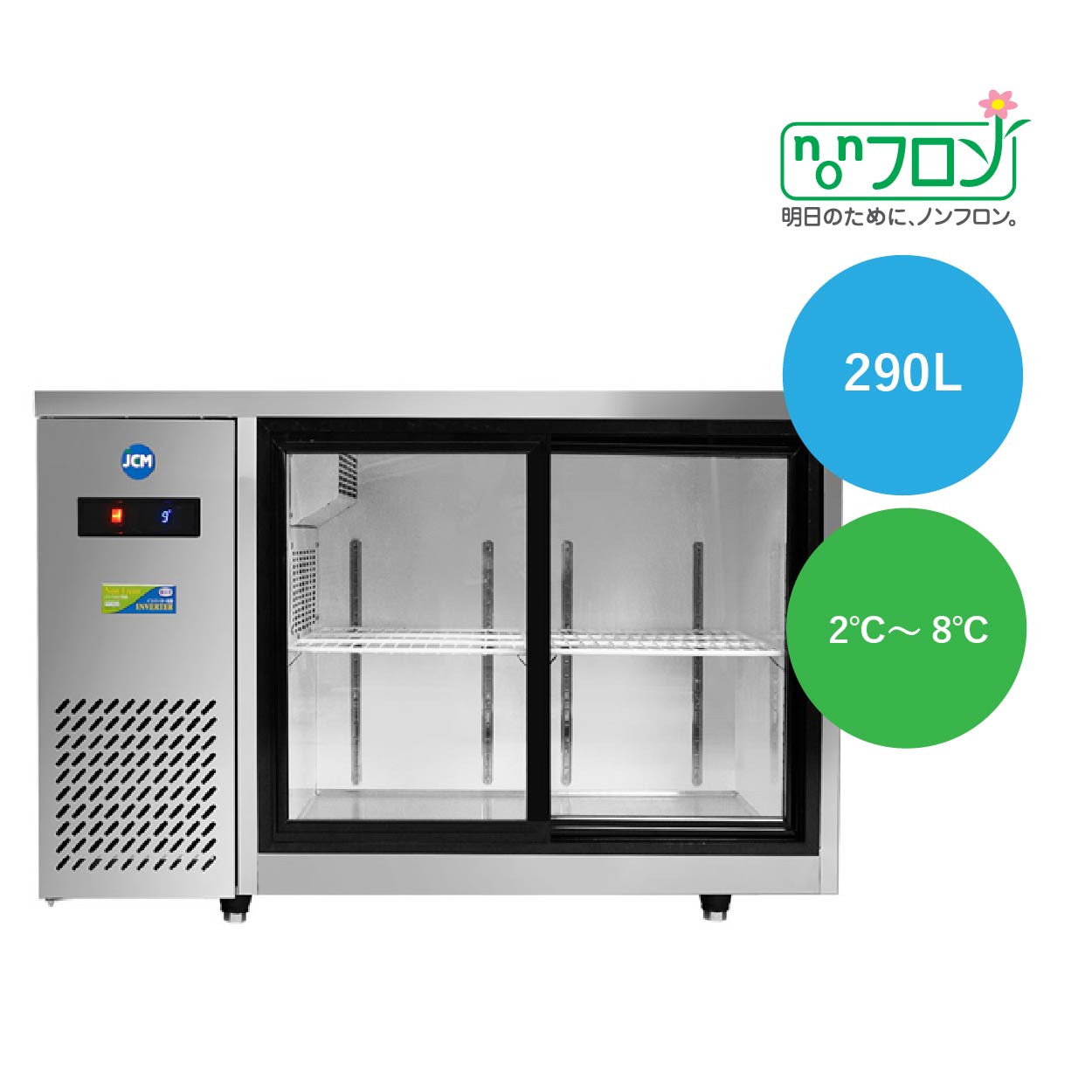 JCMオフィシャルショップ / ヨコ型冷蔵ショーケース【JCMS-1275T-IN】