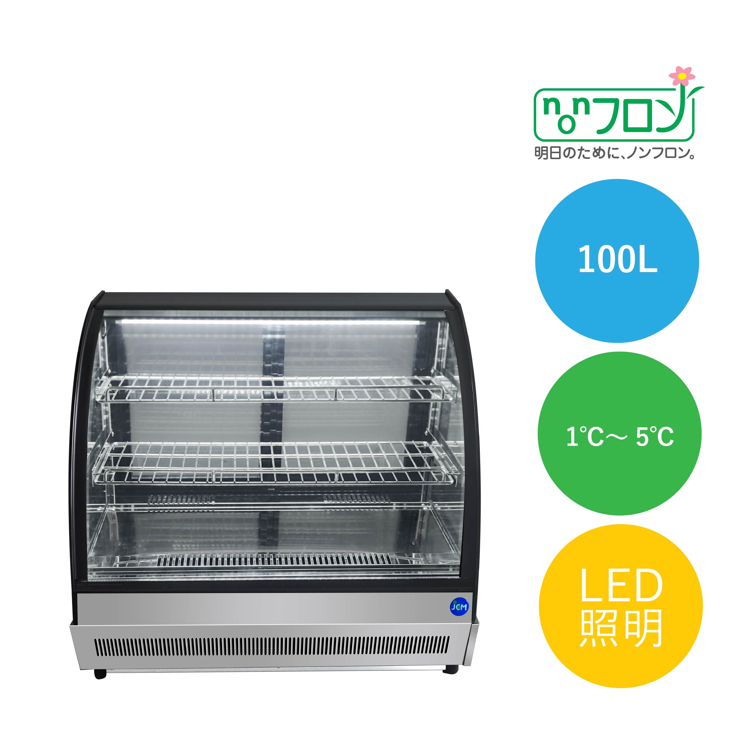 JCMオフィシャルショップ / 卓上型対面冷蔵ショーケース（ラウンド型