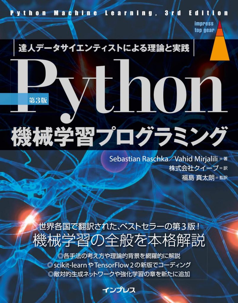 推薦図書 [2024年最新本] - 一般社団法人日本ディープラーニング協会