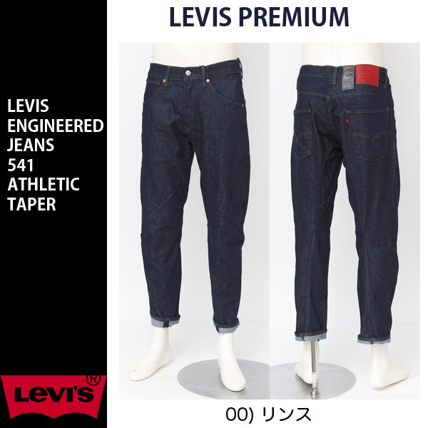 リーバイス ENGINEERED JEANS LEJ512 /ジーンズネシ