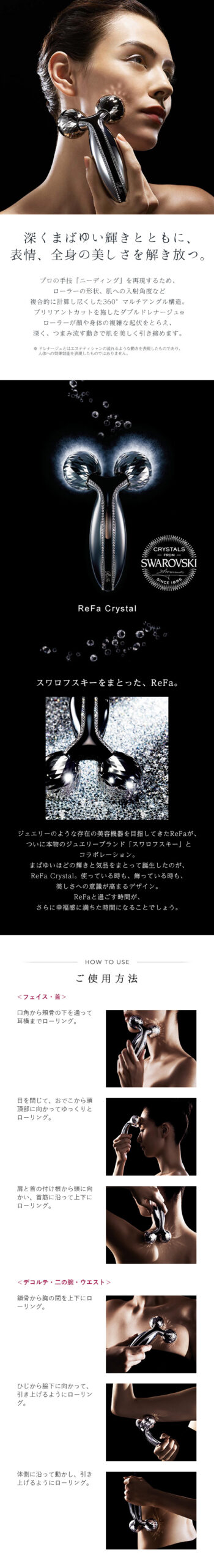 KURADASHIのおススメ商品 スワロフスキーデコレーション MTG「ReFa