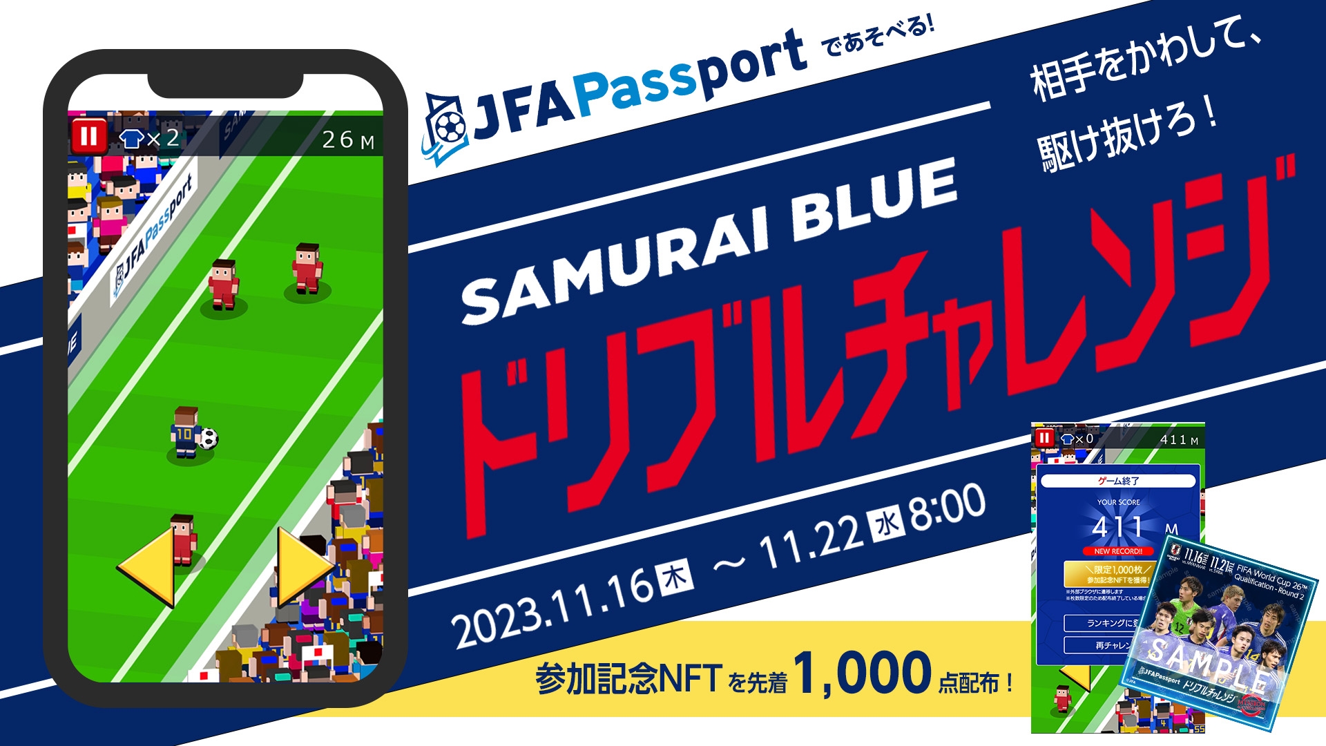 トリプルさん専用3DOリアル ゲームソフト 「ワールドカップ サッカー