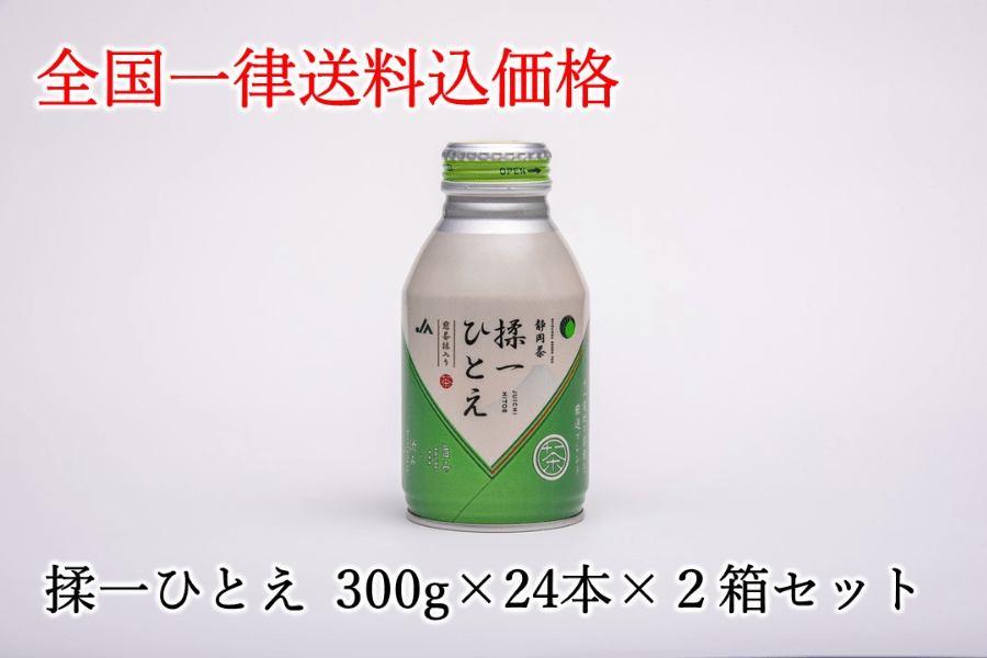 2箱】静岡茶 揉一ひとえ ボトル缶: しずおか『手しお屋』|【JA