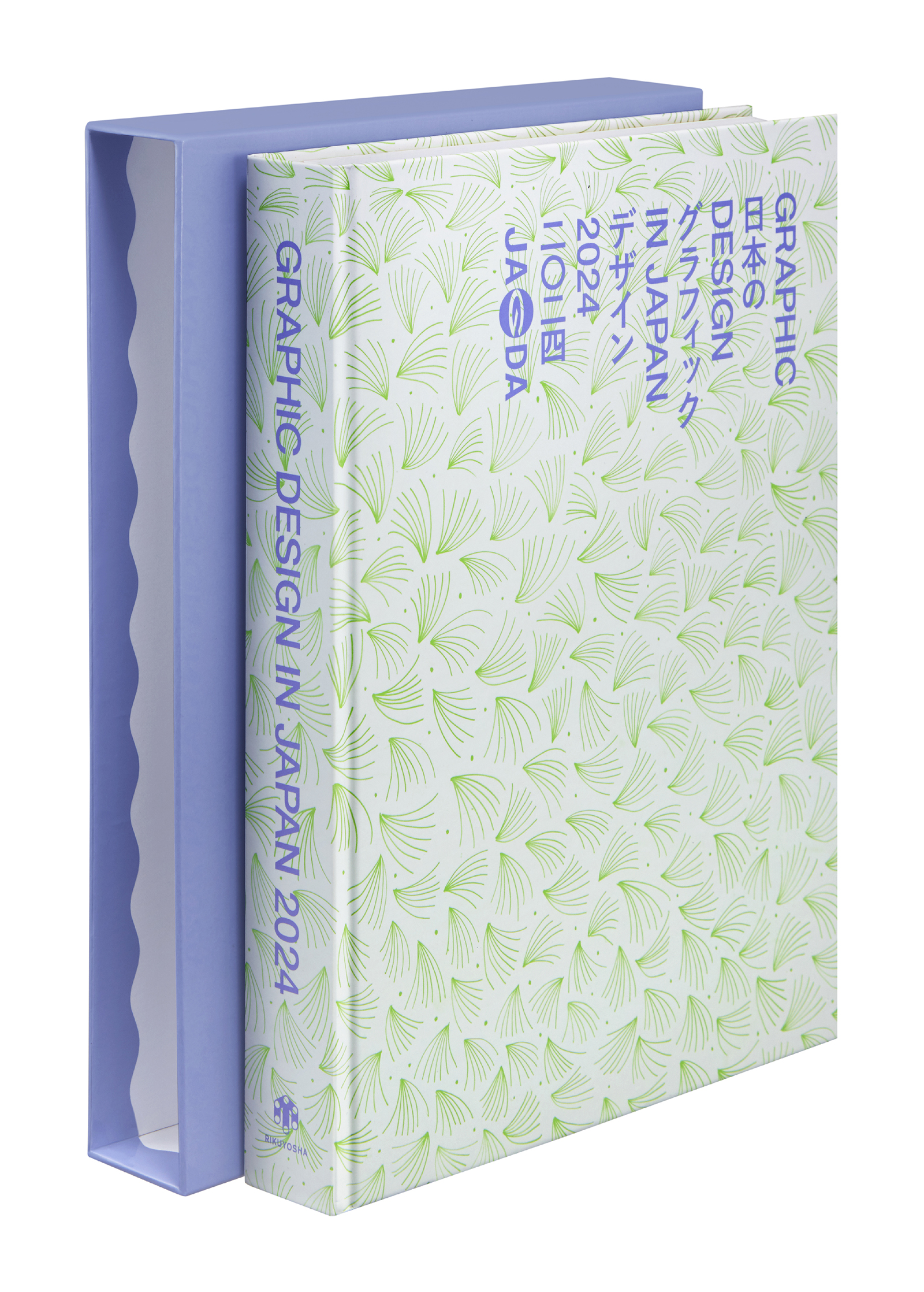 年鑑『Graphic Design in Japan 2024』｜NEWS｜公益社団法人日本