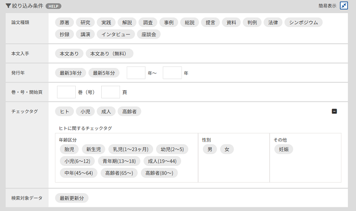 最新看護索引Web リニューアルのお知らせ | 医中誌からのお知らせ