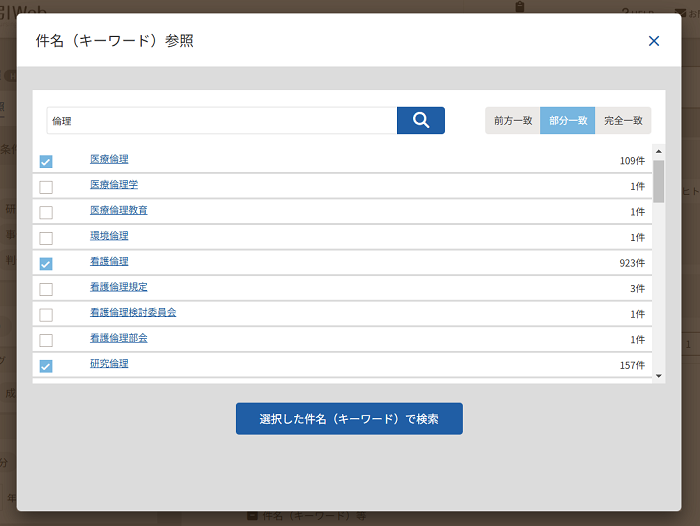 最新看護索引Web リニューアルのお知らせ | 医中誌からのお知らせ