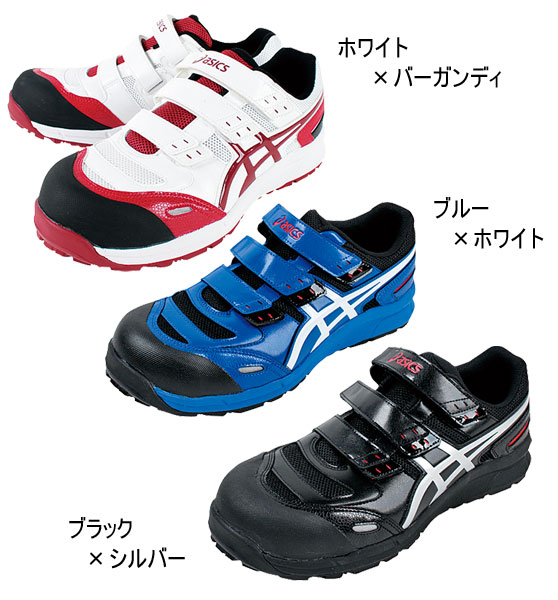 FCP102 アシックス ウィンジョブ 安全靴 / 通販のジャンブレ