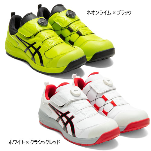 アシックス] アシックス安全靴CP307BOA / 通販のジャンブレ