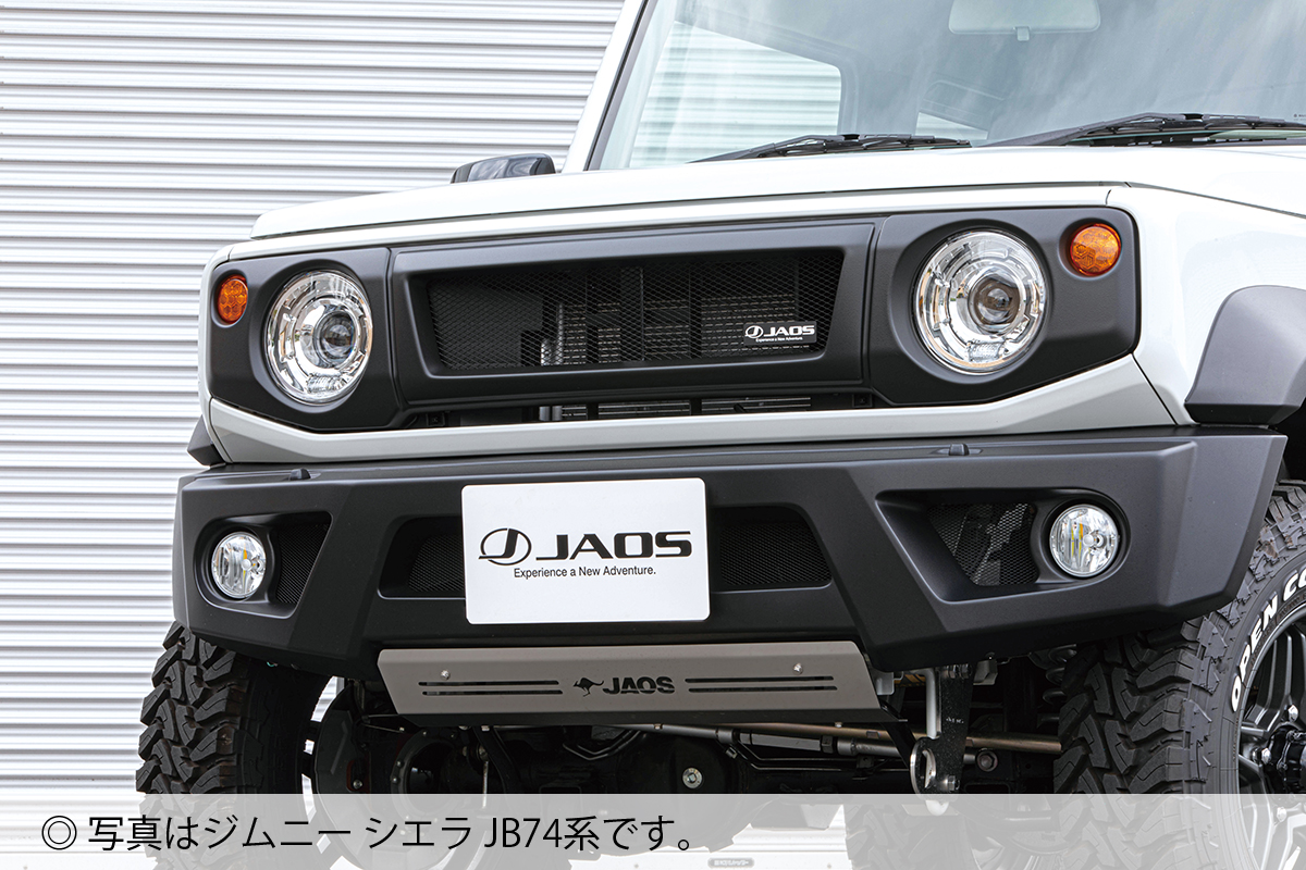 JAOS フロントグリル 塗装品 マットブラック ジムニー JB64系｜株式