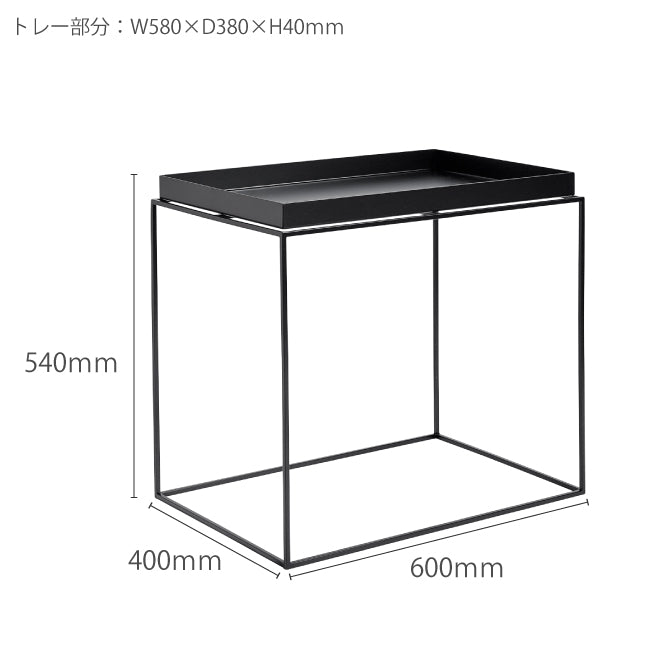 HAY トレイ サイドテーブル 通販 | FULLangle Online Shop 公式