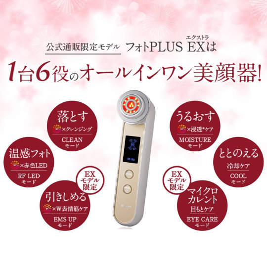 Ya-man RF Beaute Photo Plus Ex | Japan Trend Shop